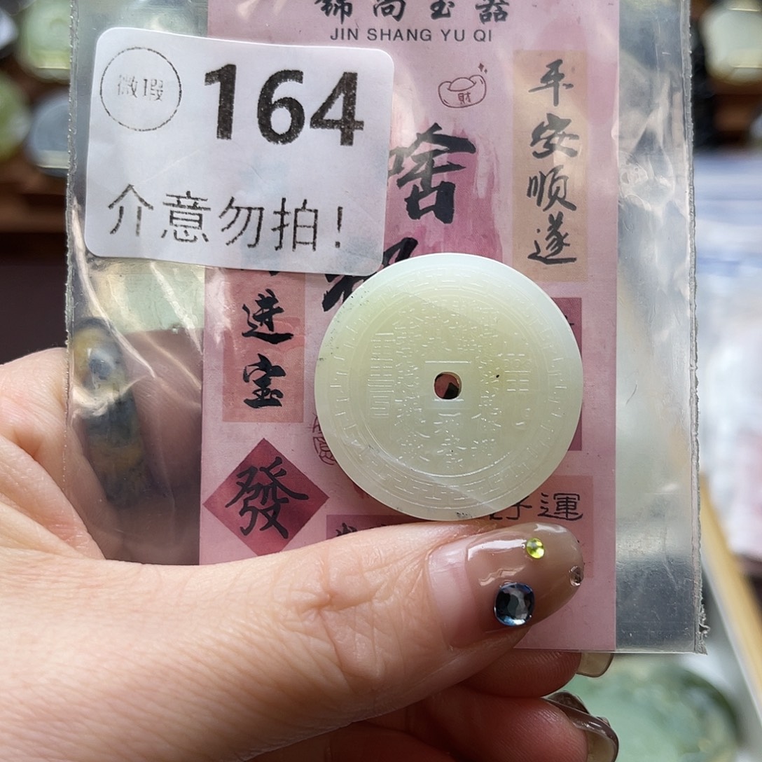 蛇纹石玉未镶嵌颈饰微瑕