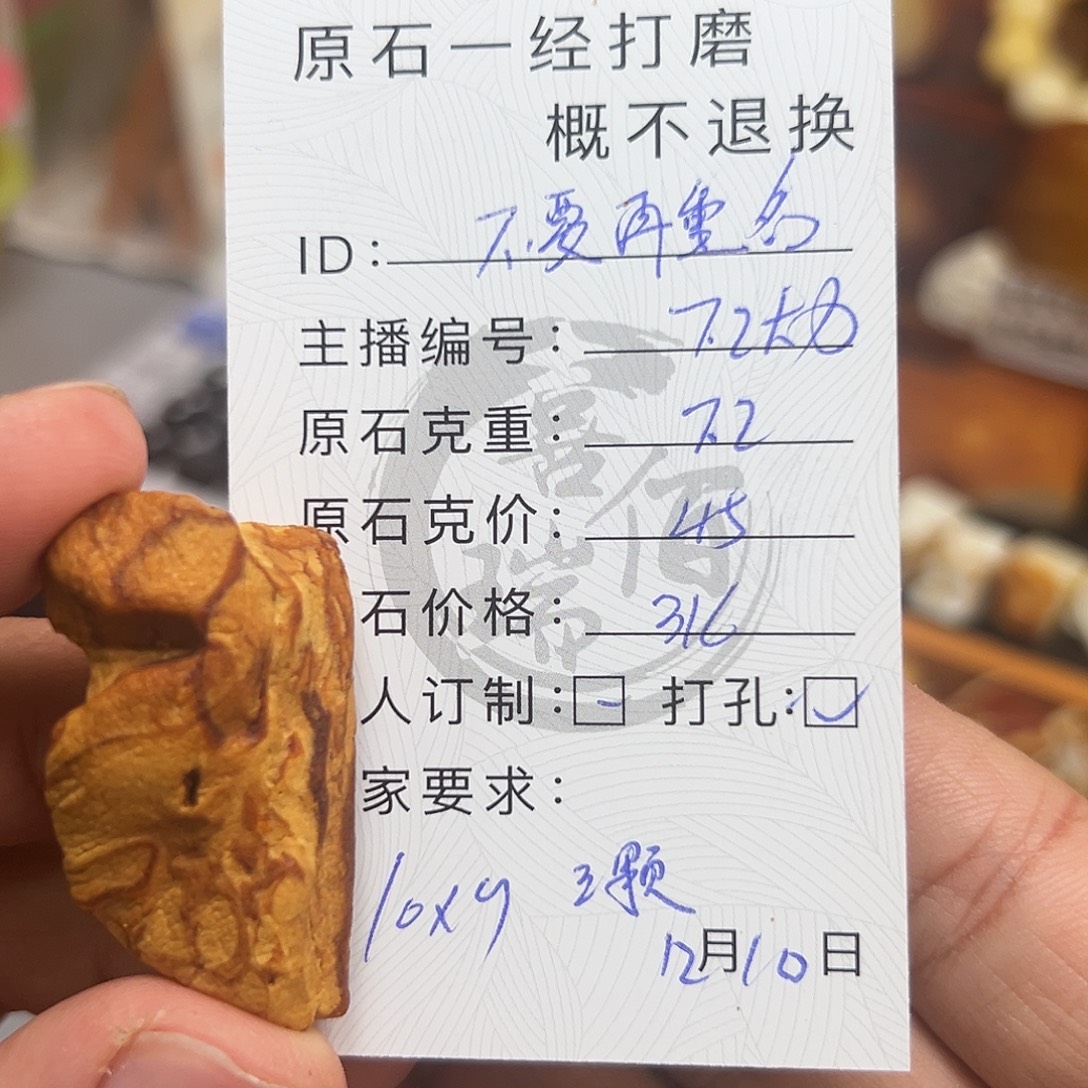 定制琥珀未镶嵌蜜蜡