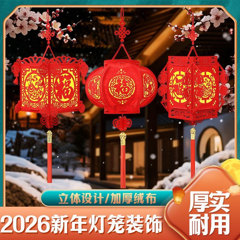 新款无纺布福字灯笼新年春节商场室内装饰挂饰