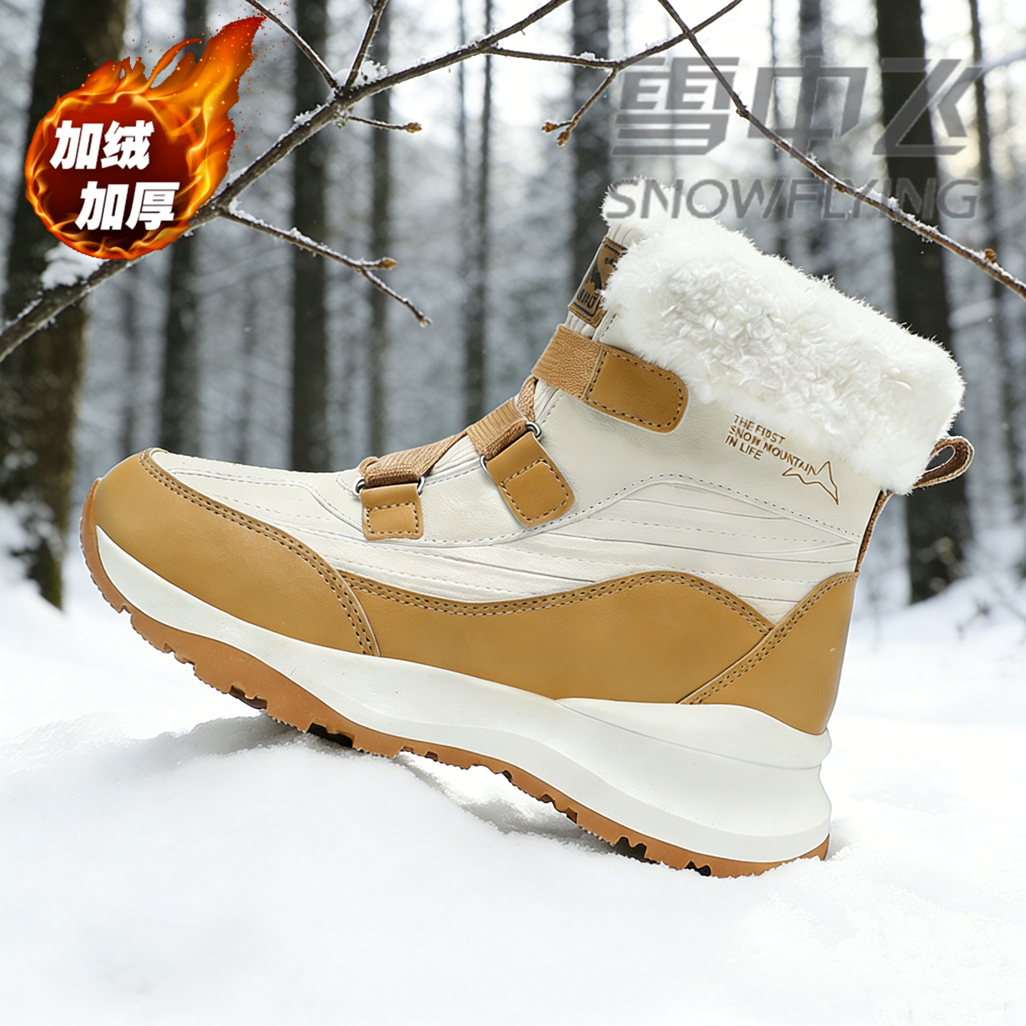 雪中飞雪地靴女款爆款2025新款冬季加绒保暖防水防滑靴子厚底棉鞋