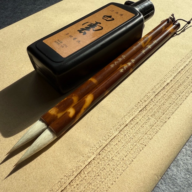 同款套装 ｜奇怪生毛笔2支｜漆烟墨250g一瓶｜毛边纸1刀（领所有课）