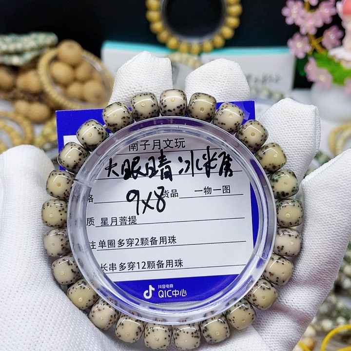 星月菩提手串星月菩提9-8