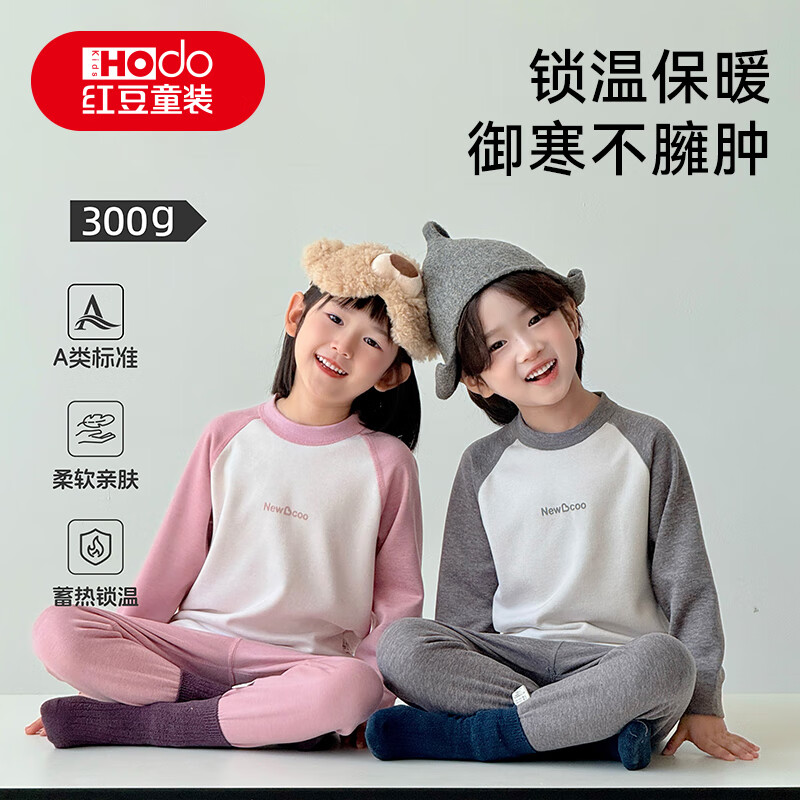【小暖皮】红豆儿童秋衣秋裤男童女童秋冬新款中高领保暖内衣套装