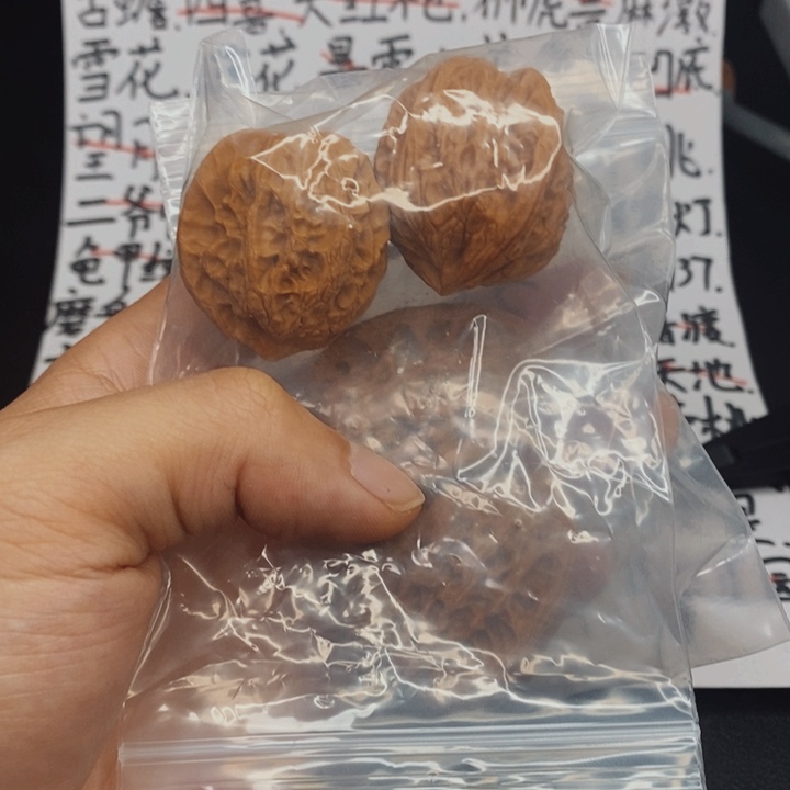 文玩核桃把件两对核桃