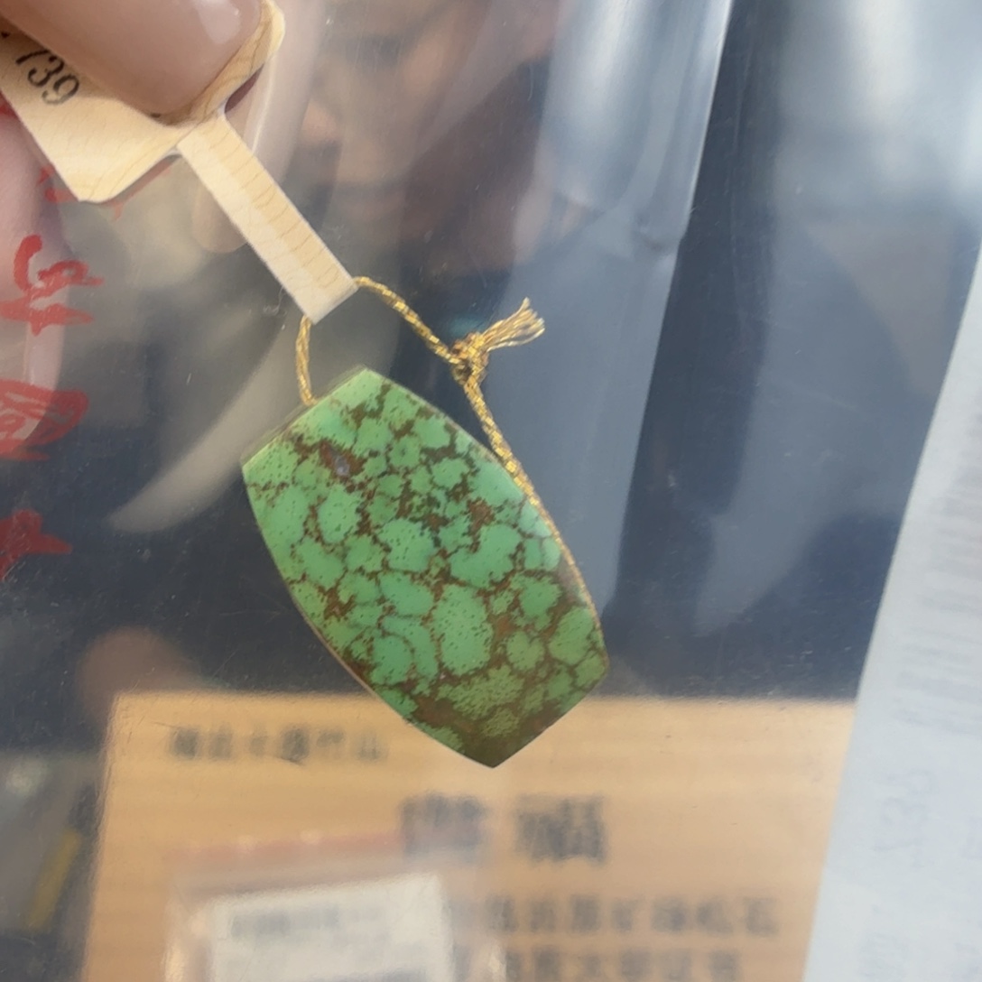 跃***风绿松石未镶嵌珠宝奇石