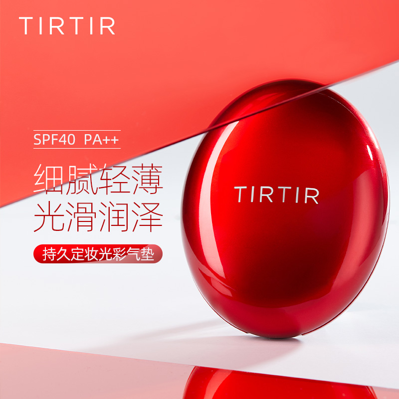 TIRTIR持久定妆水光气垫遮暇光彩红气垫瓷白色防水防汗无替换装