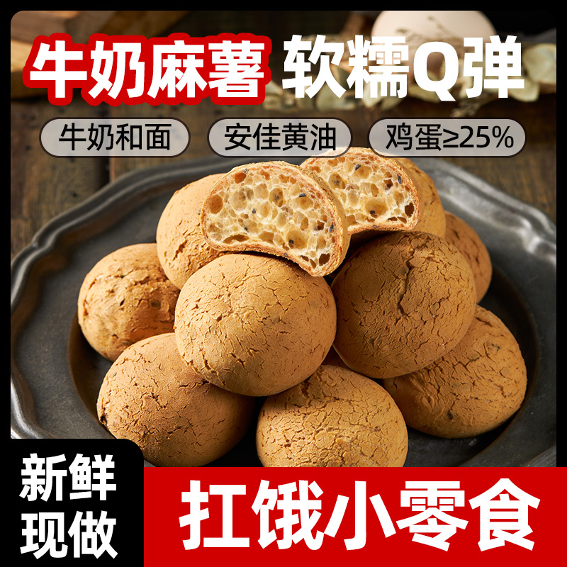 朗丽原味牛奶麻薯面包新鲜饱腹代餐学生早餐办公室解馋零食软糯
