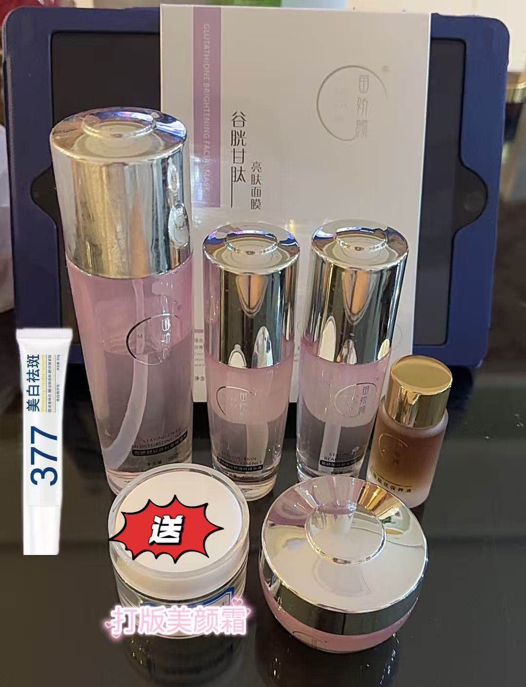 苗娇颜赋活驻颜肌底净肤四件套 亮肤保湿组合套装