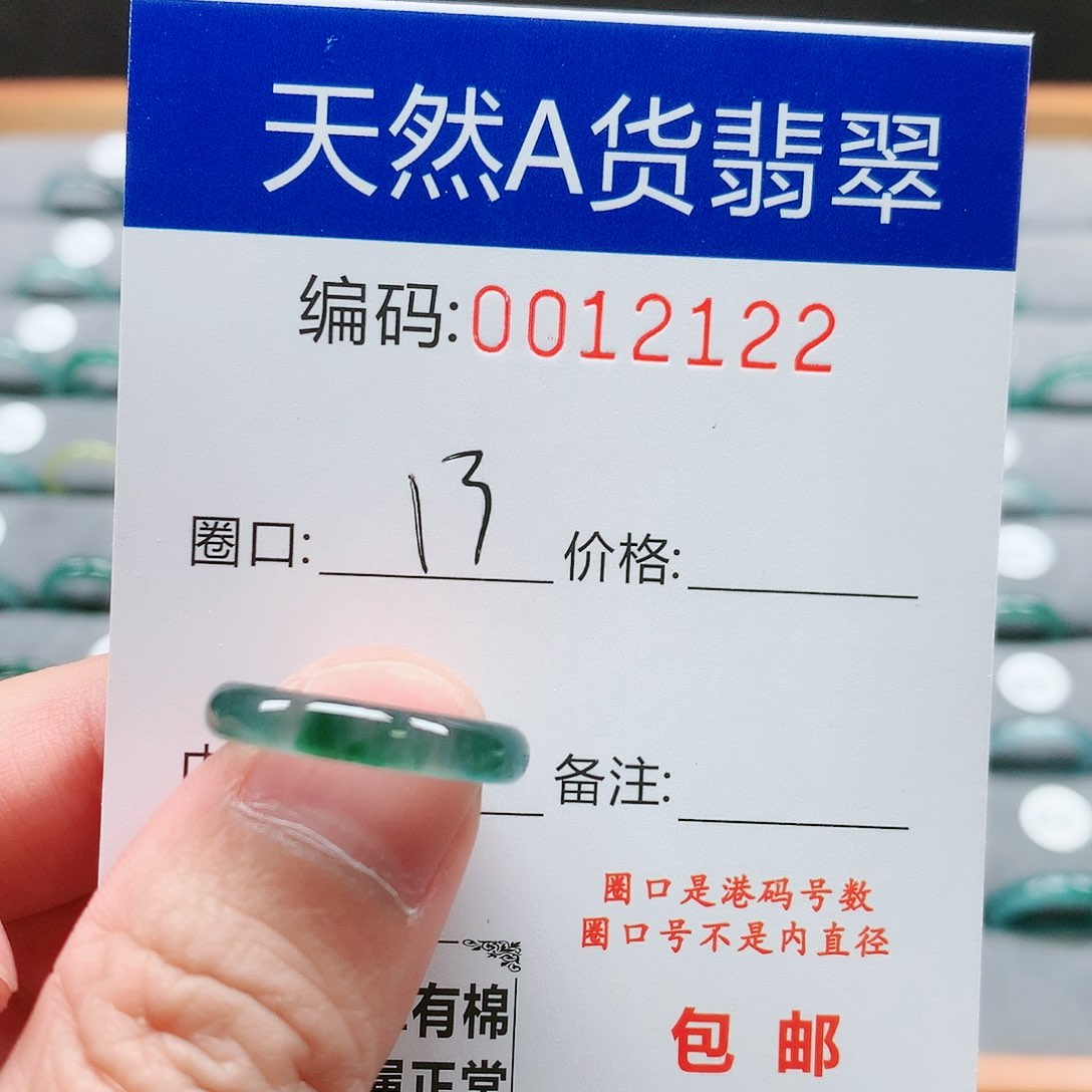 【闪购商品】翡翠戒指未镶嵌戒圈