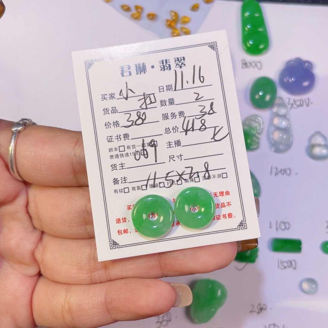 小***～翡翠未镶嵌颈饰裸石