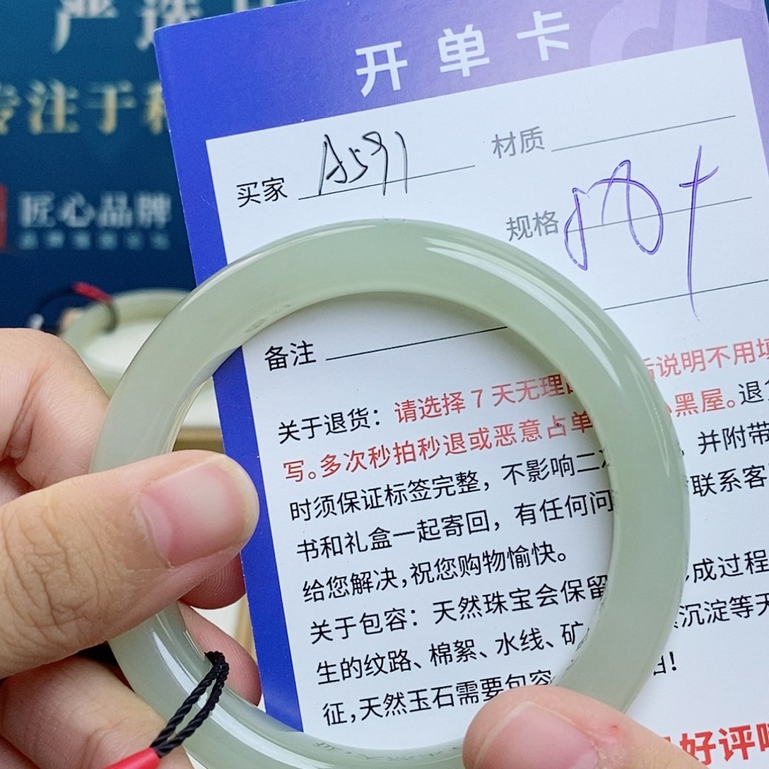 和田玉手镯未镶嵌cs