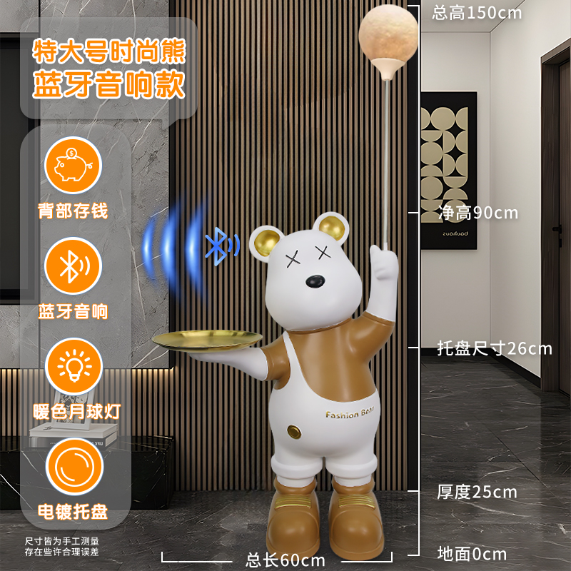 【音响款特大号】乔迁轻奢大型客厅电视柜时尚熊落地客厅沙发旁摆件