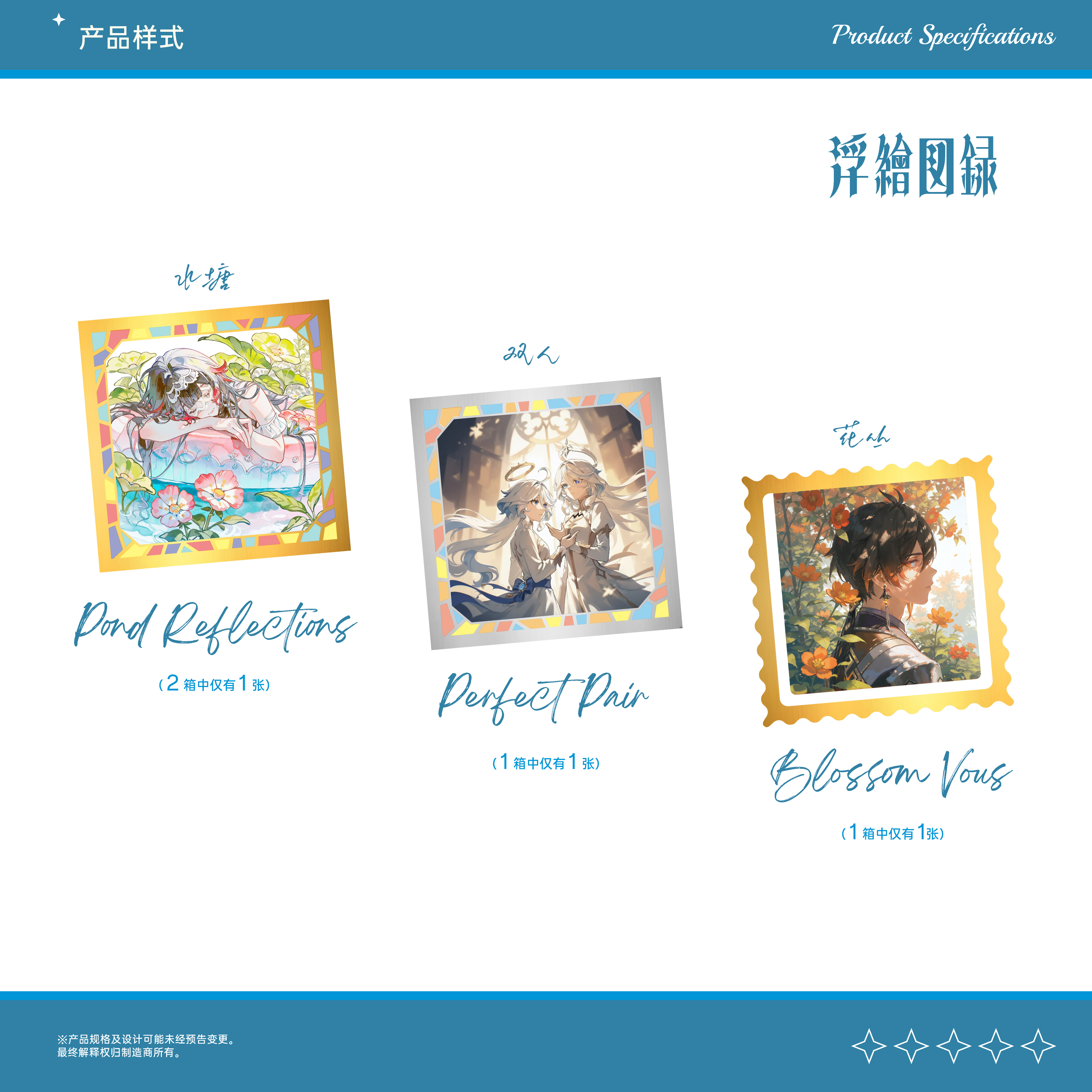 【叠叠/平拆】浮绘图录—原神同人二创收藏金属邮票第四弹