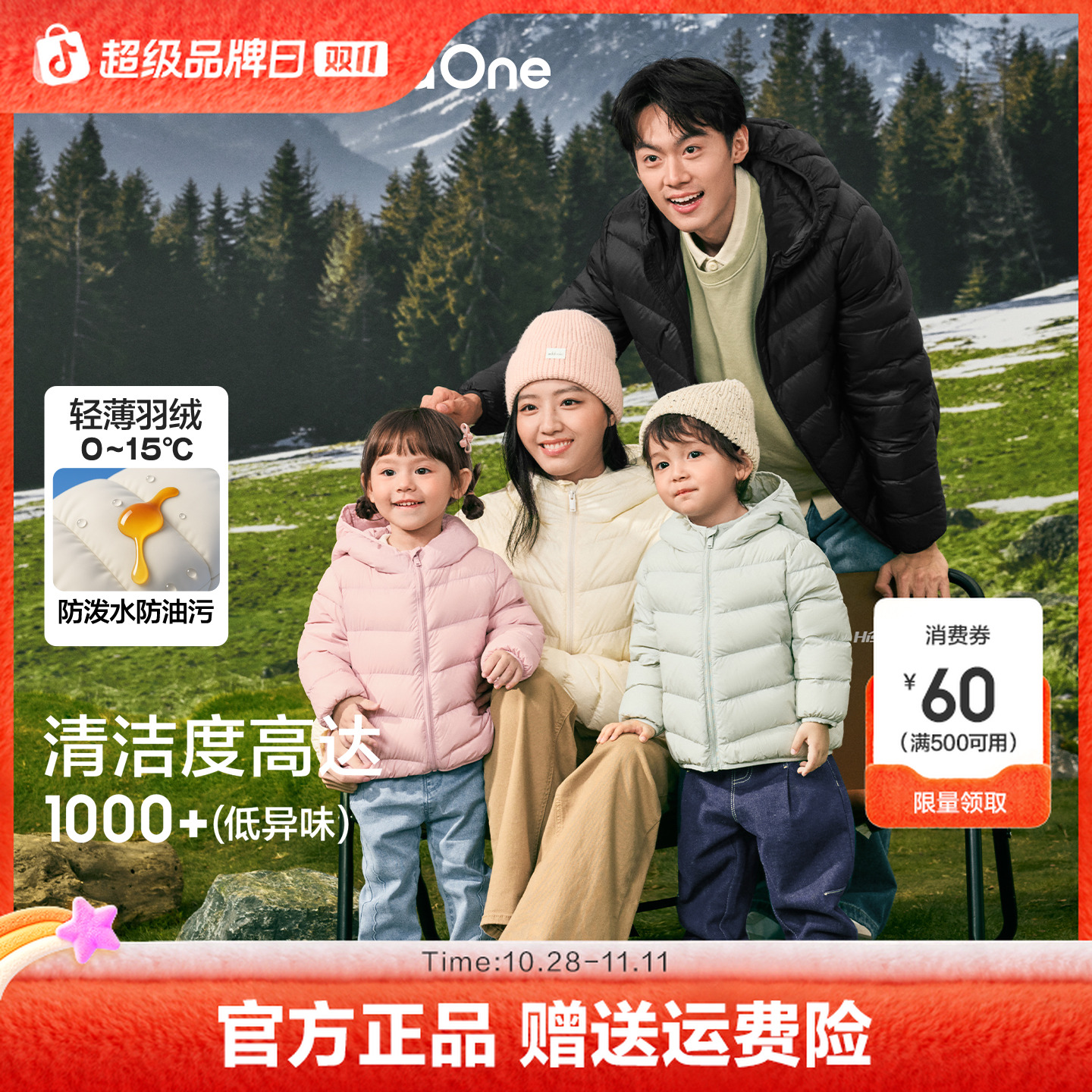 【轻羽】巴拉巴拉童装男童排骨羽绒服轻薄儿童秋冬季女童外套上衣