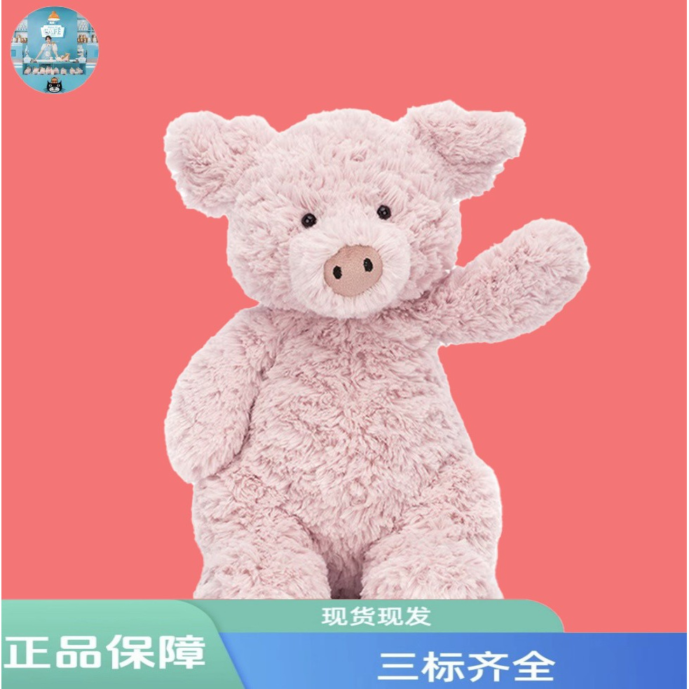 英国巴纳布斯猪毛绒玩偶柔软可爱礼物公仔送礼