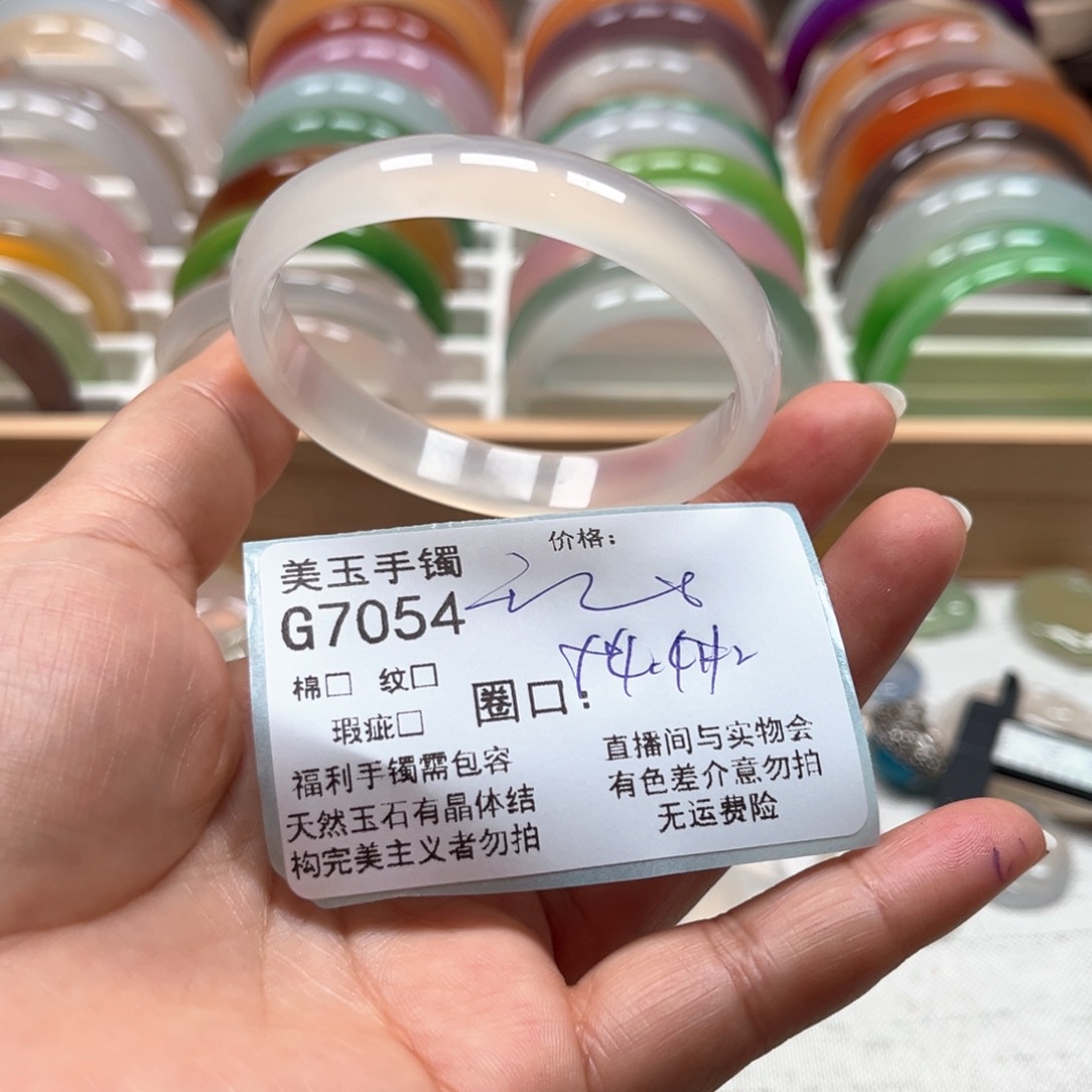 玛瑙/玉髓手镯未镶嵌7054