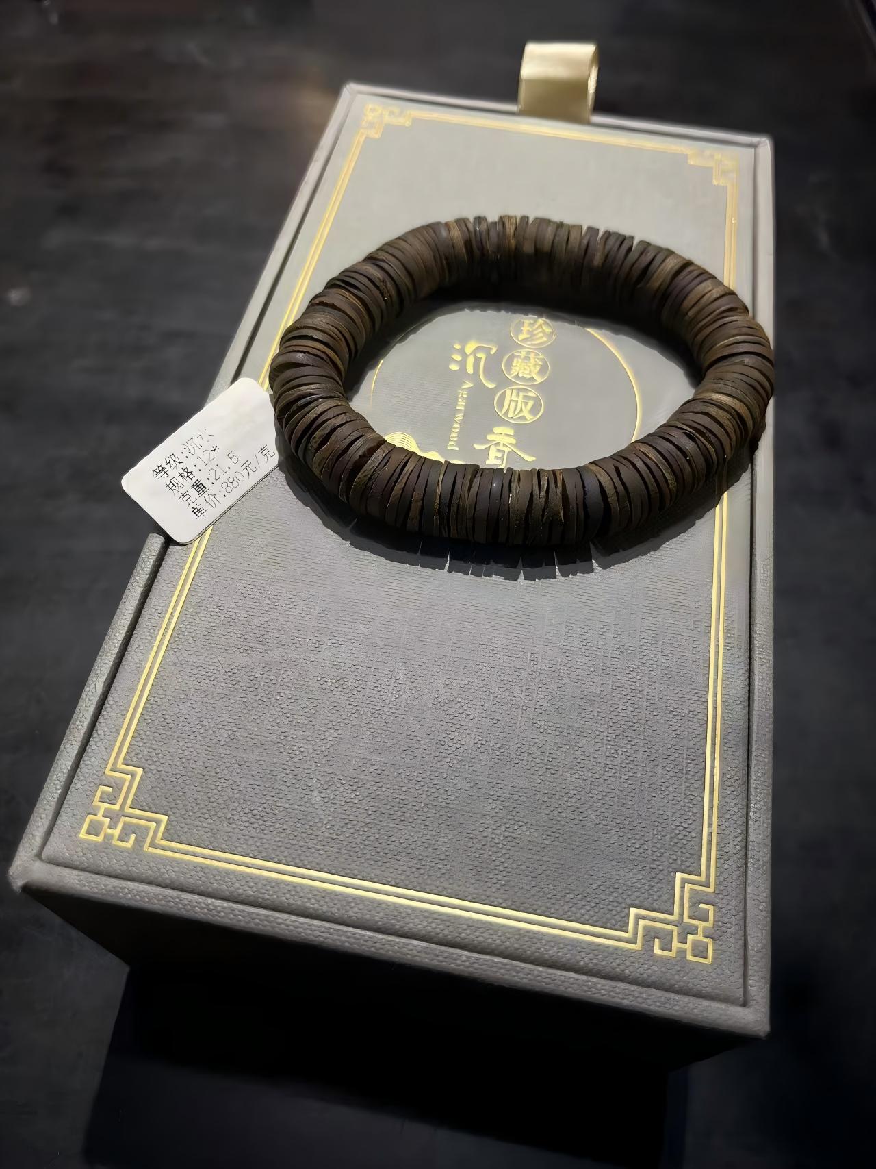 沉香《我是荔枝专属》沉水片片珠单圈多样性发货一条