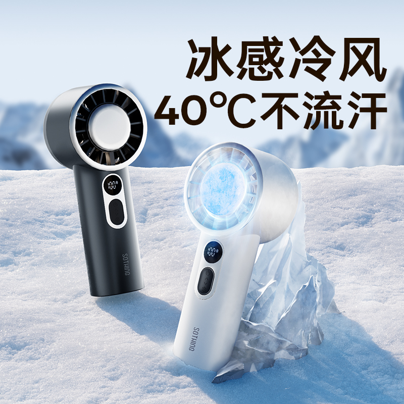  向物usb小风扇手持静音学生户外大风力便携小型冰瓷冰敷降温神器