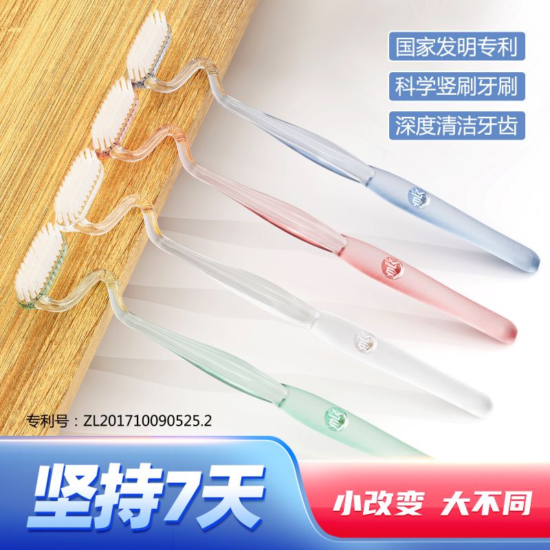 【专利正品】美乐口竖刷S型牙刷成人男女士软毛异形牙缝清洁舌苔