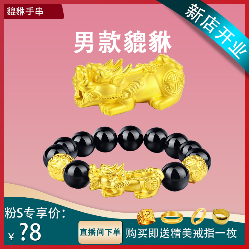 合金手链 合金手链 2025 貔貅手链 新款 男士 时尚百搭 珠链手串