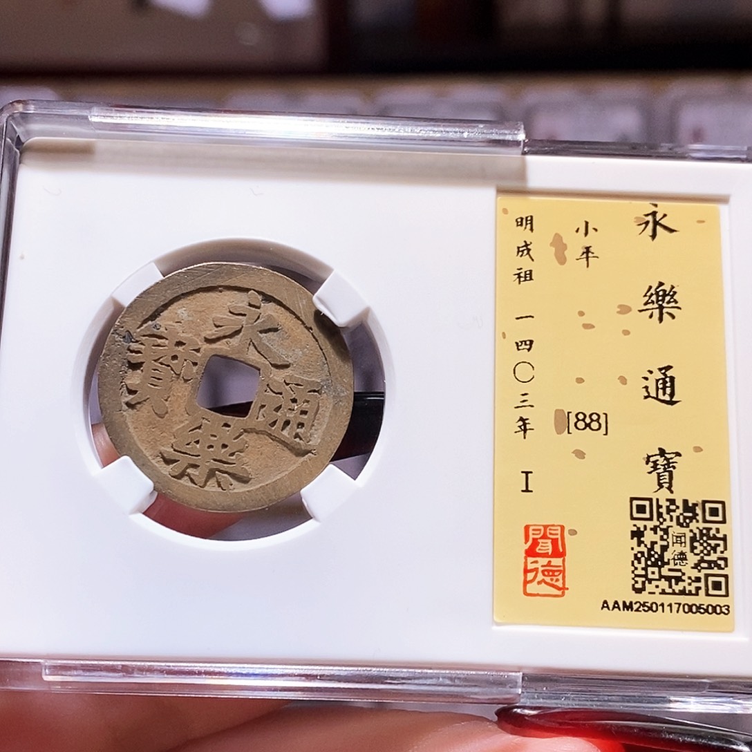 铜永乐 黄亮 闻88.5003。。