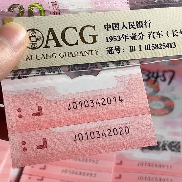 5****丝2014.2020.两张年份0000000