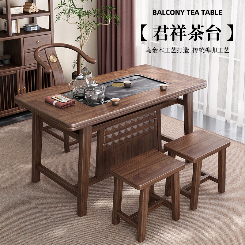 新中式乌金木实木茶桌椅组合阳台办公室功夫茶几桌家用湿泡小茶台