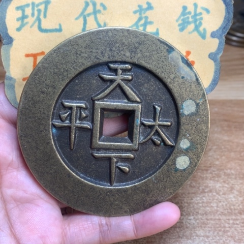 【闪购商品】铜现代工艺品花钱大太平
