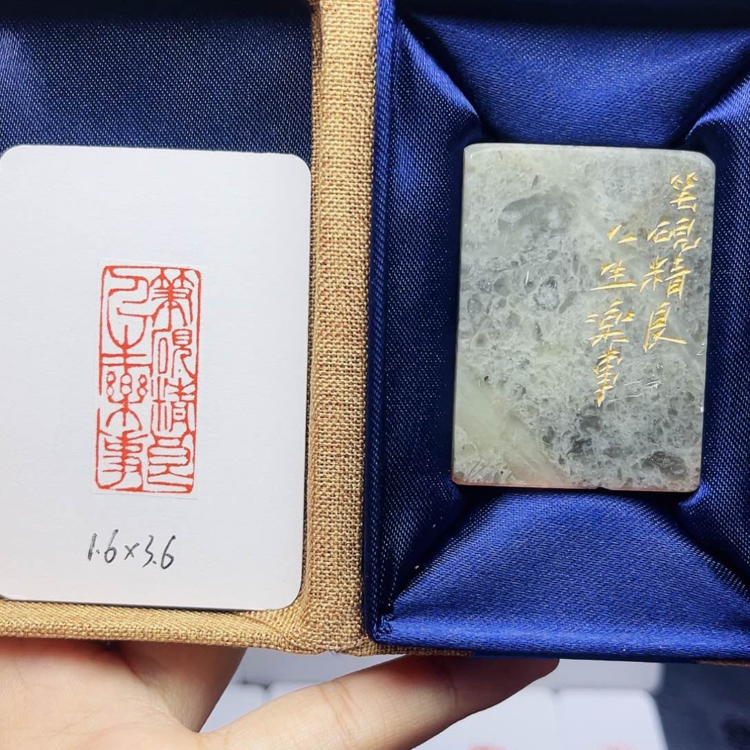 寿山石印石1.6×3.6笔砚精良人生乐事 昌化石 手工篆刻