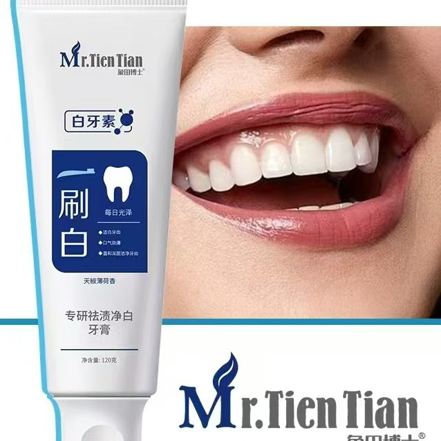 象田博士去口臭去渍美白口气清新一刷白专研祛渍净白牙膏