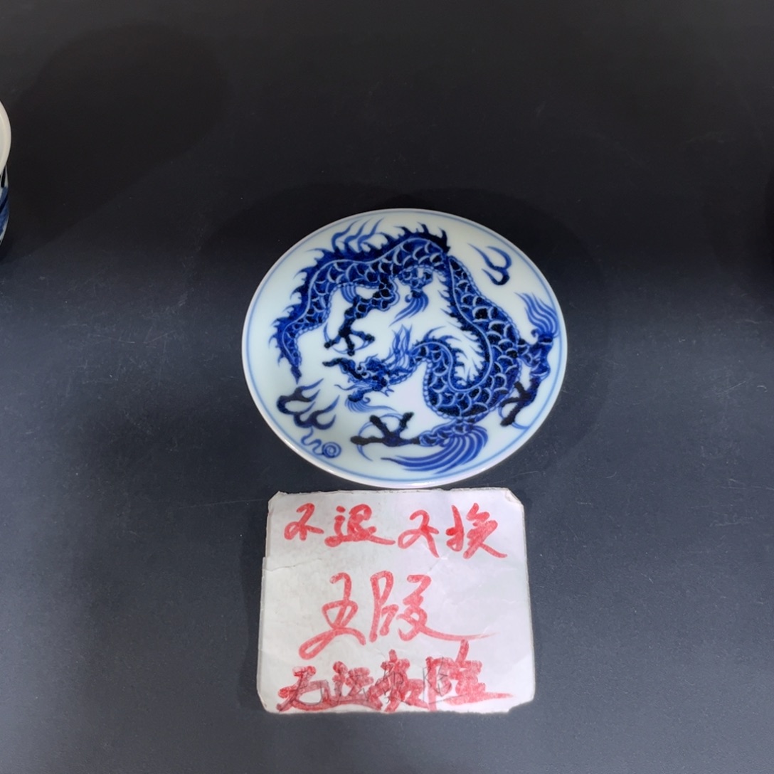 手绘仿元铠甲龙盖置