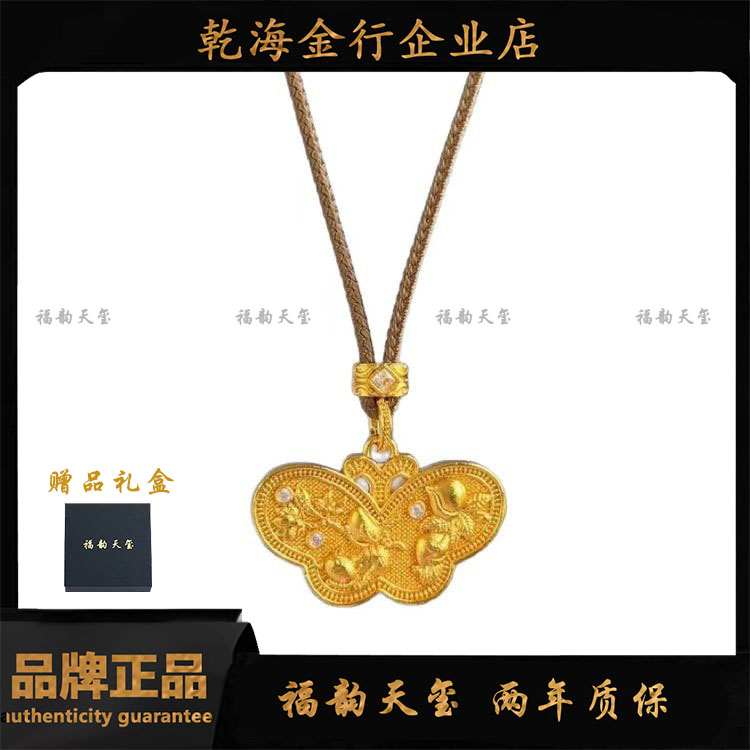 福韵天玺 铜合金吊坠 《韵系列》庄周梦蝶蝴蝶吊坠编织绳项链时尚