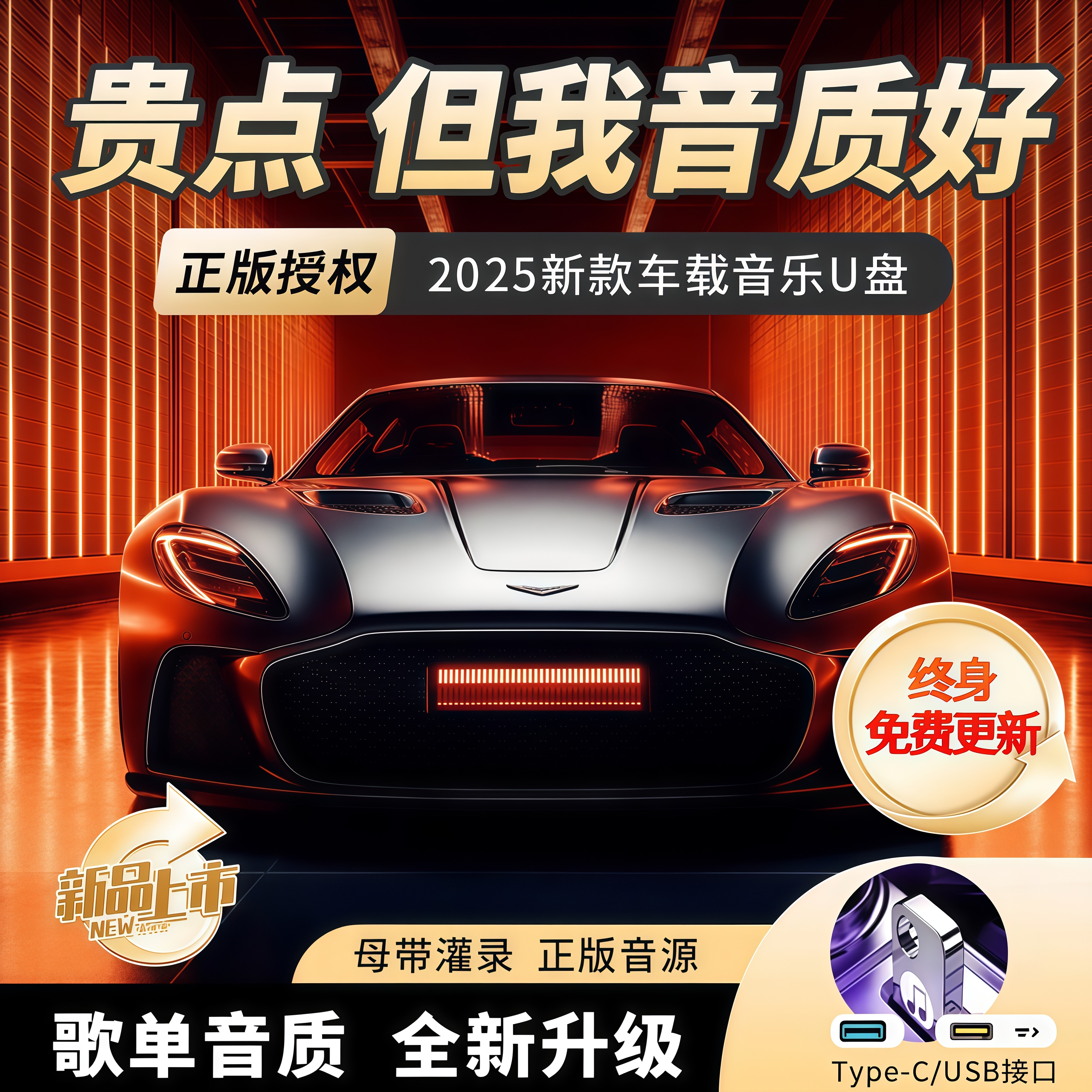 【正版授权】2025柏林之音1500高品质黑胶芯片车载U盘黑胶原声母带