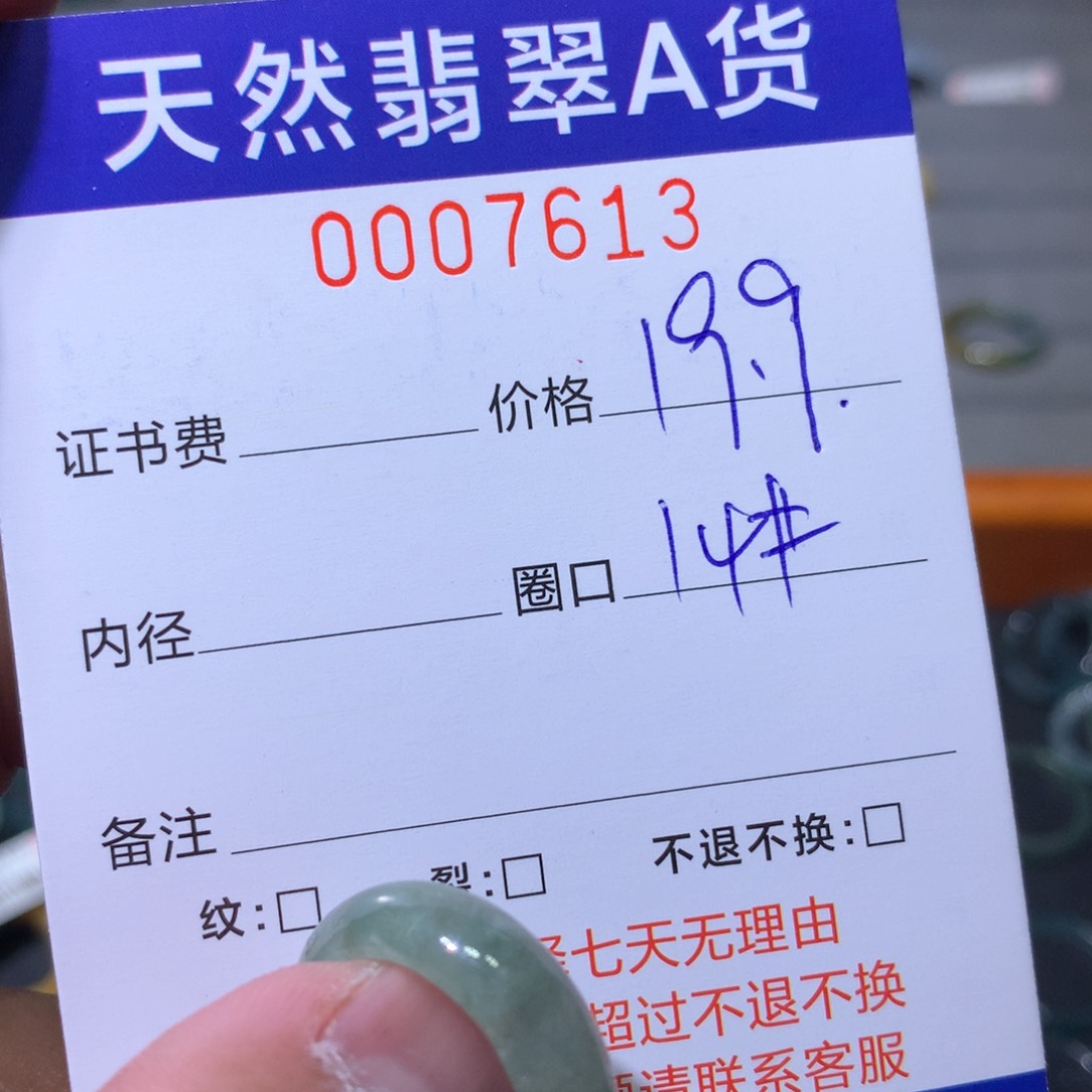 翡翠戒指未镶嵌翡翠