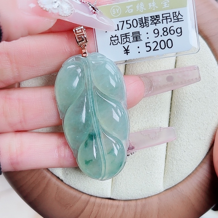 翡翠18K金镶嵌吊坠(不含链)