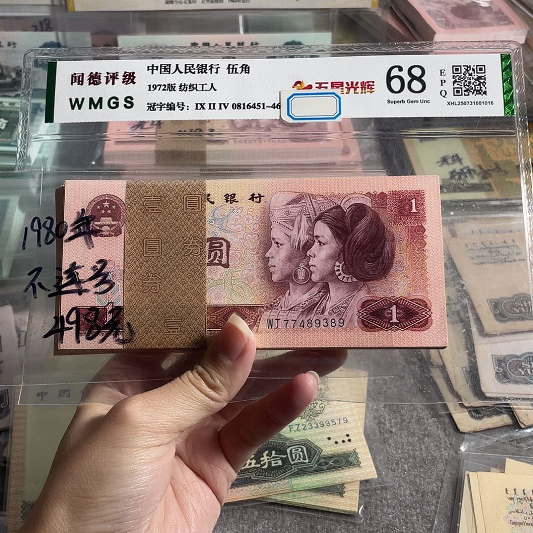 801元全新100张不连号，号码随机