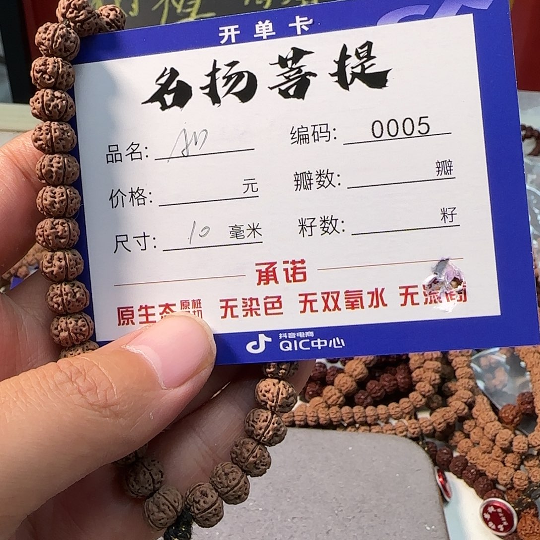 ****参金刚菩提手串Aaaaaaaa0005