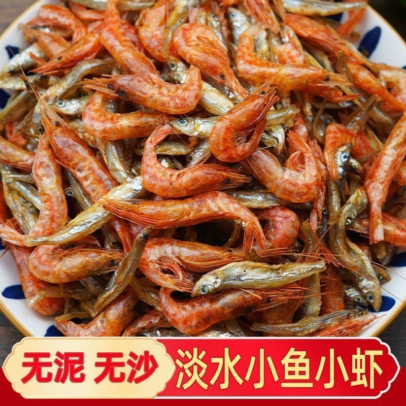 本地淡水小鱼小虾250g无盐无油老乡自产自销柴火焙干干货下酒菜