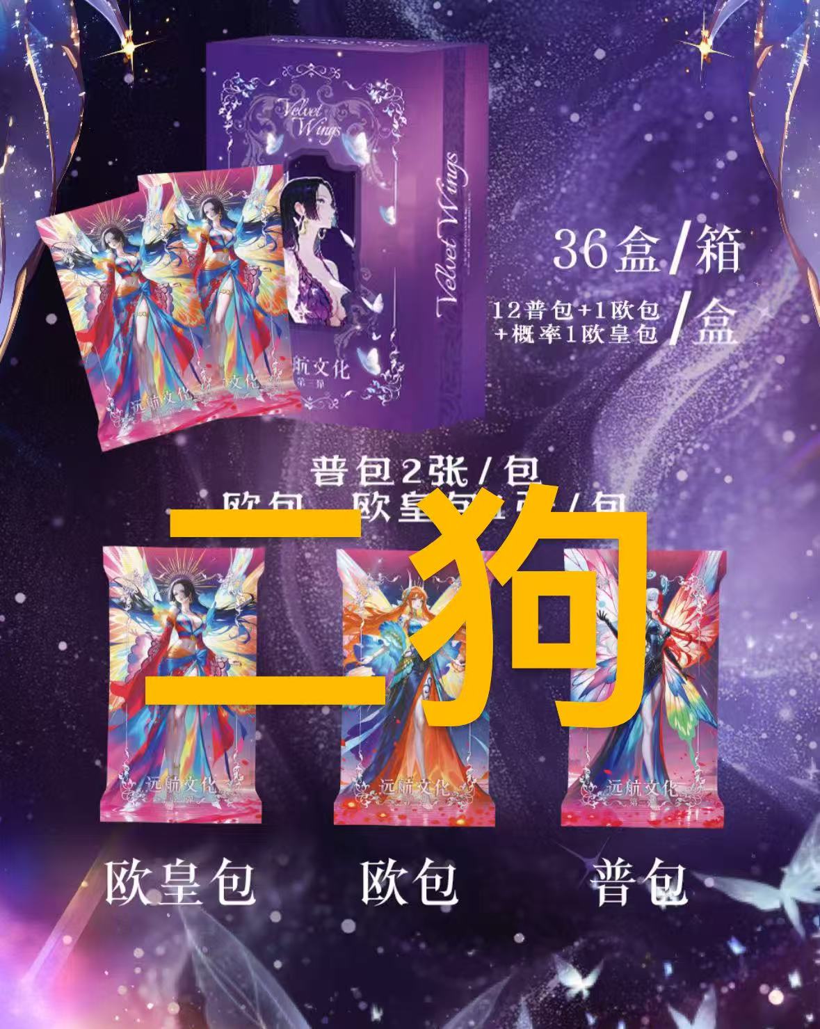 【快乐大转盘】远航文化   海贼王第3弹 收藏卡牌盲盒代拆