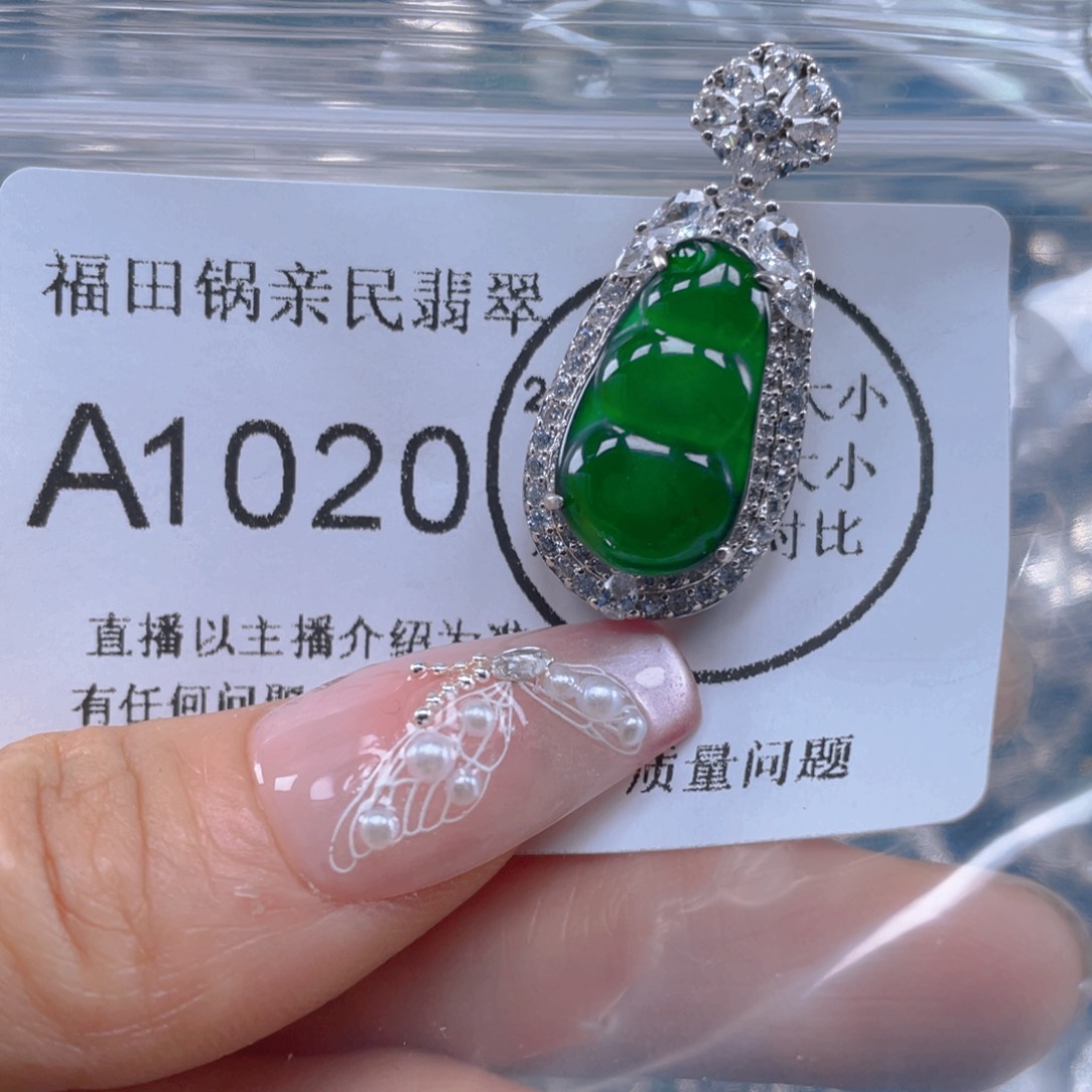 翡翠吊坠(不含链)未镶嵌