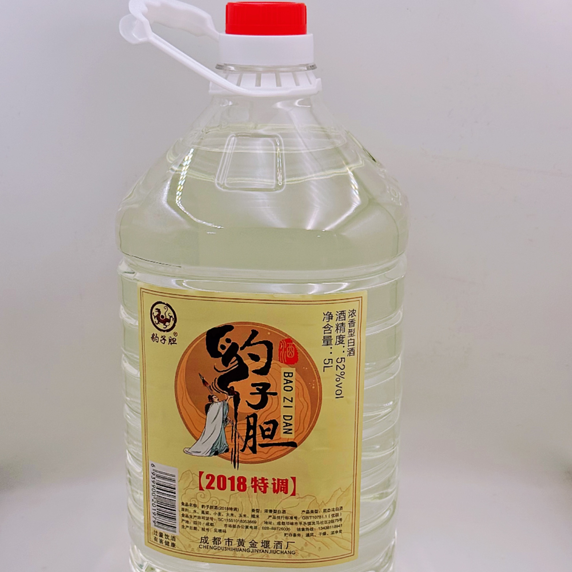 豹子胆纯粮高梁传统精酿原浆固态浓香型大曲口粮酒201852度5000