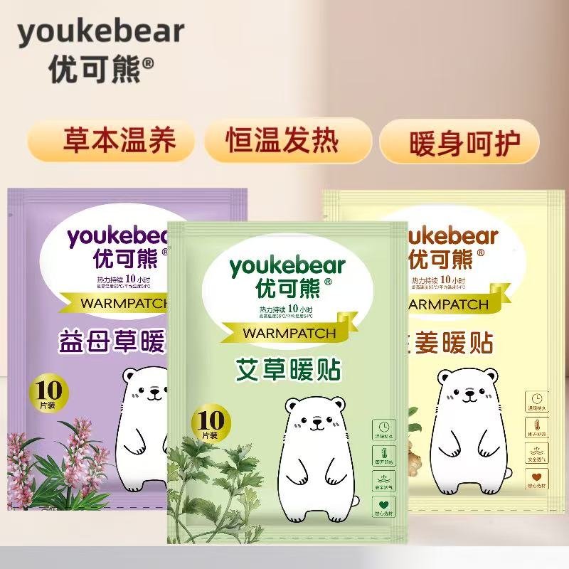 【行走小暖炉】暖宝宝暖贴自发热益母草生姜艾草暖身贴J