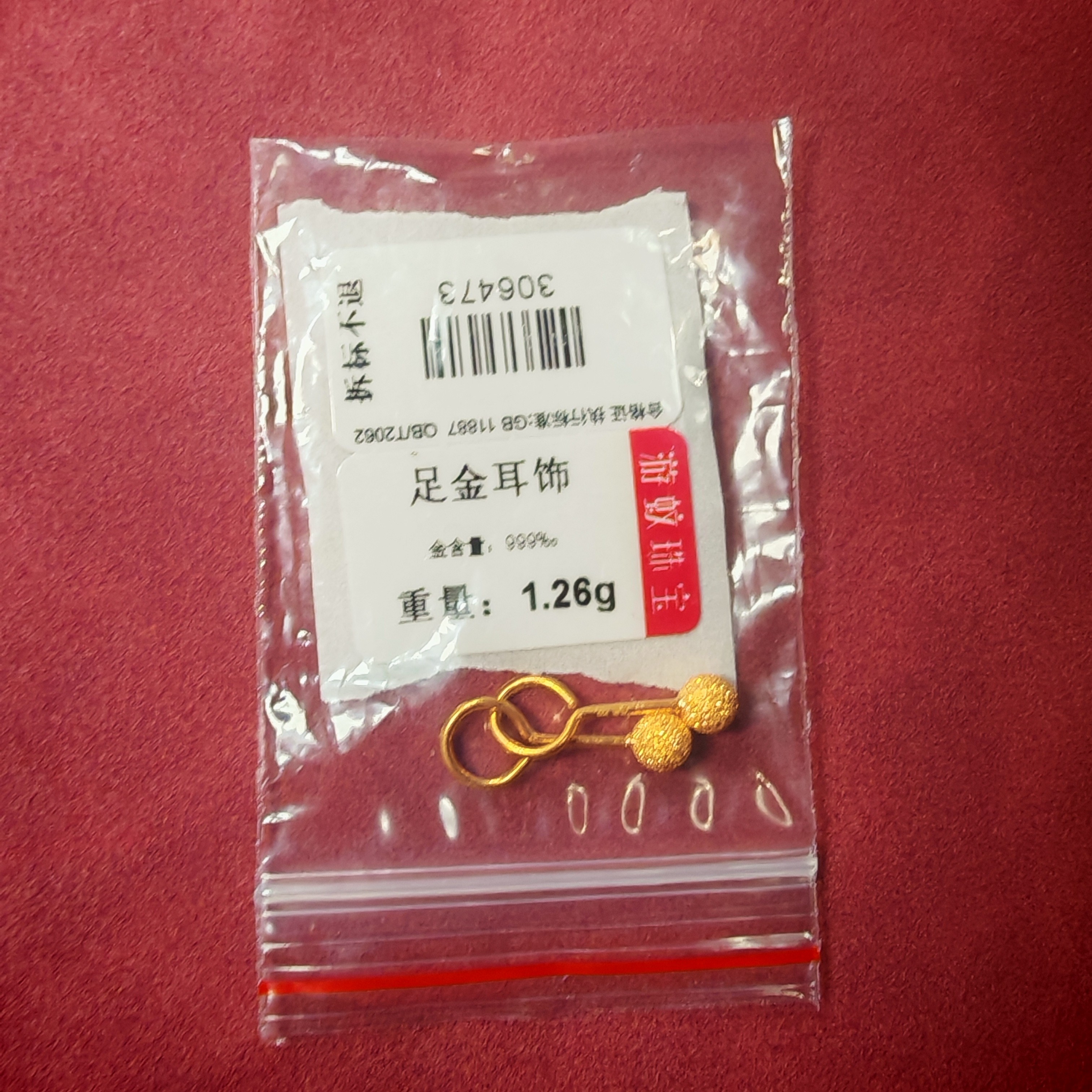 足金999黄金耳饰 