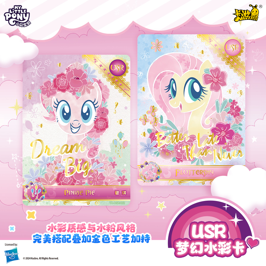 卡游卡游正版授权小马宝莉友谊永恒彩虹包3弹潮玩盲盒（代拆）