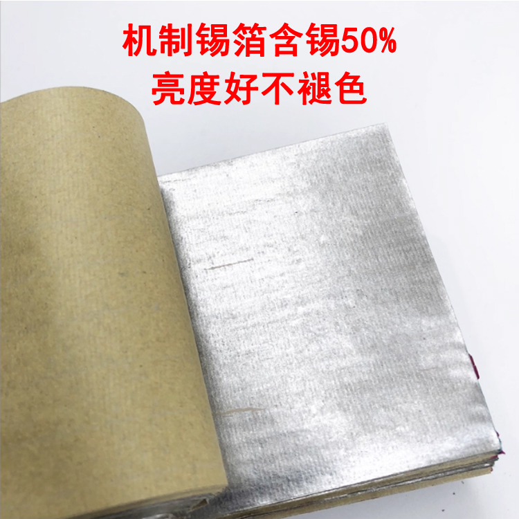 传统机制真锡箔纸手工折纸亮银色不褪色直播间专属双十二特惠活动
