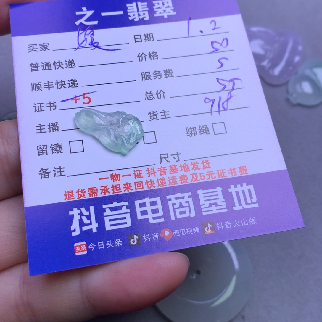 颈饰未镶嵌翡翠?****1