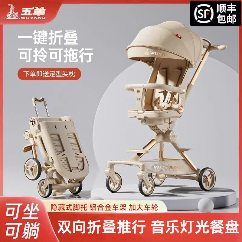 溜娃神器宝宝轻便折叠双向婴幼儿童可坐可躺遛娃高景观婴儿手推车