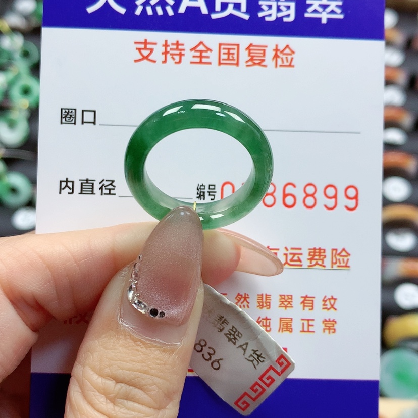 【闪购商品】翡翠戒指未镶嵌14号