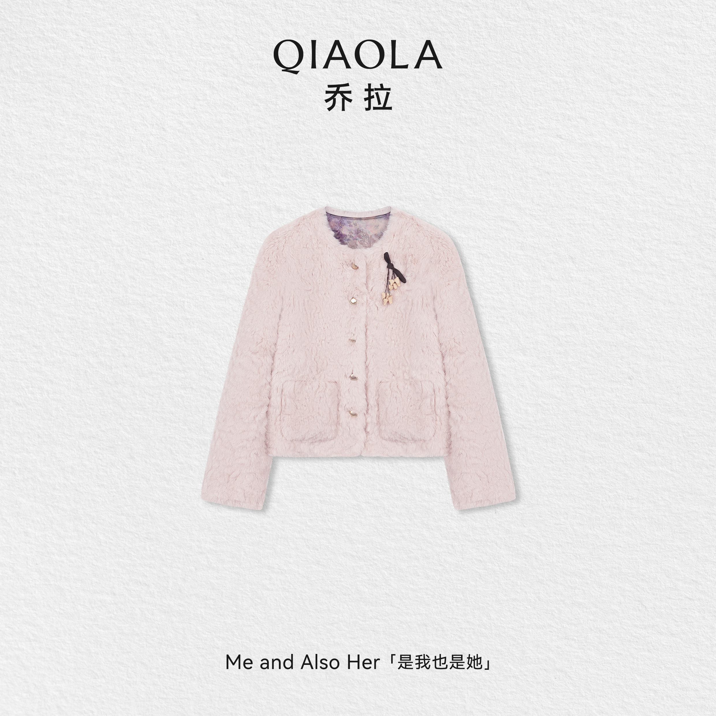QIAOLA/乔拉【左岸香颂】秋冬仿兔毛提花梭织圆领设计时尚短款外套