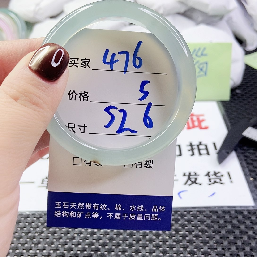玛瑙/玉髓手镯未镶嵌476